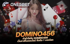 One5bet reborn789 ทำกำไรกับ DOMINO456 เว็บคาสิโนออนไลน์ อันดับ 1 ของโลก